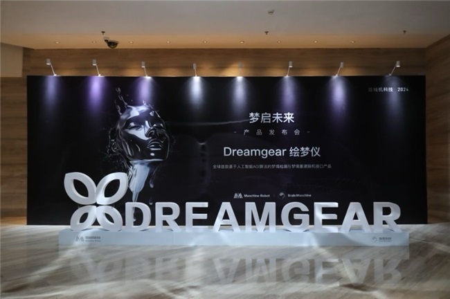 Dreamgear2024123009354382.003.jpg